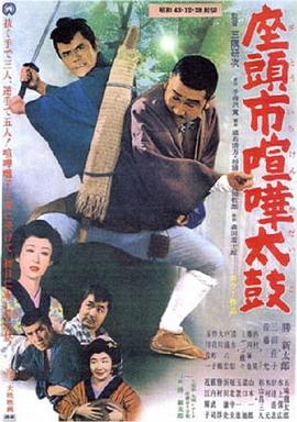 《日本妻子》海报